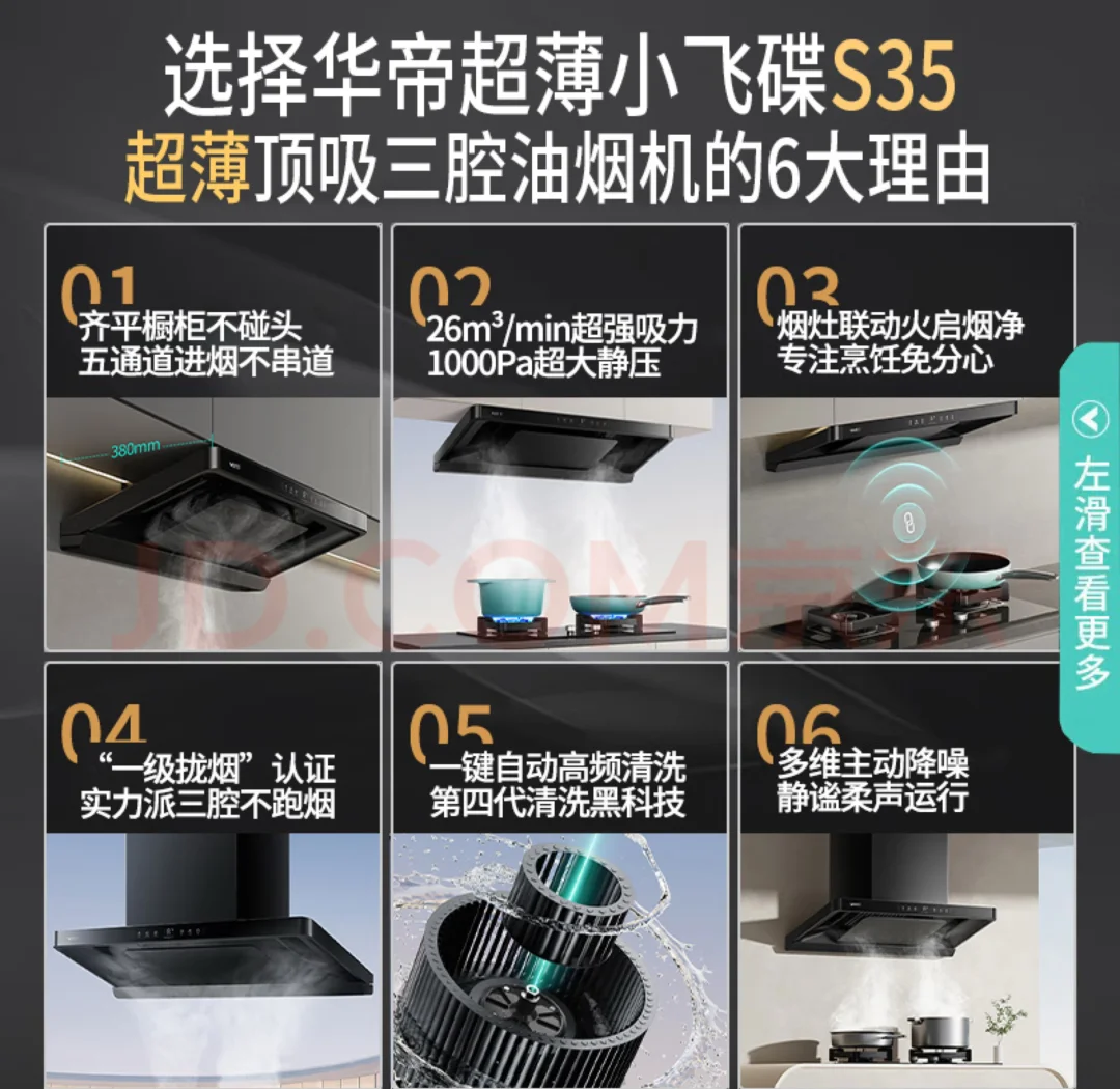 华帝股份获得实用新型专利授权：“一种吸油烟机”