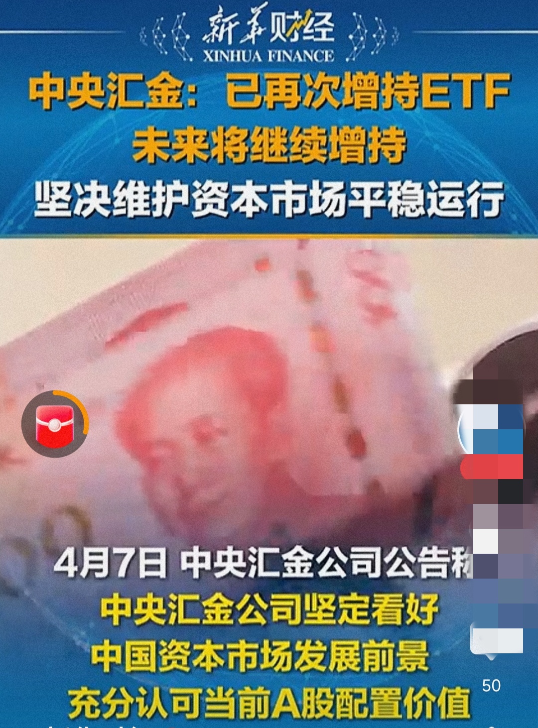 盈方微涨停，深股通净买入2715.55万元