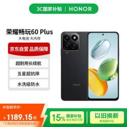 京东携手荣耀发布畅玩70 Plus新品