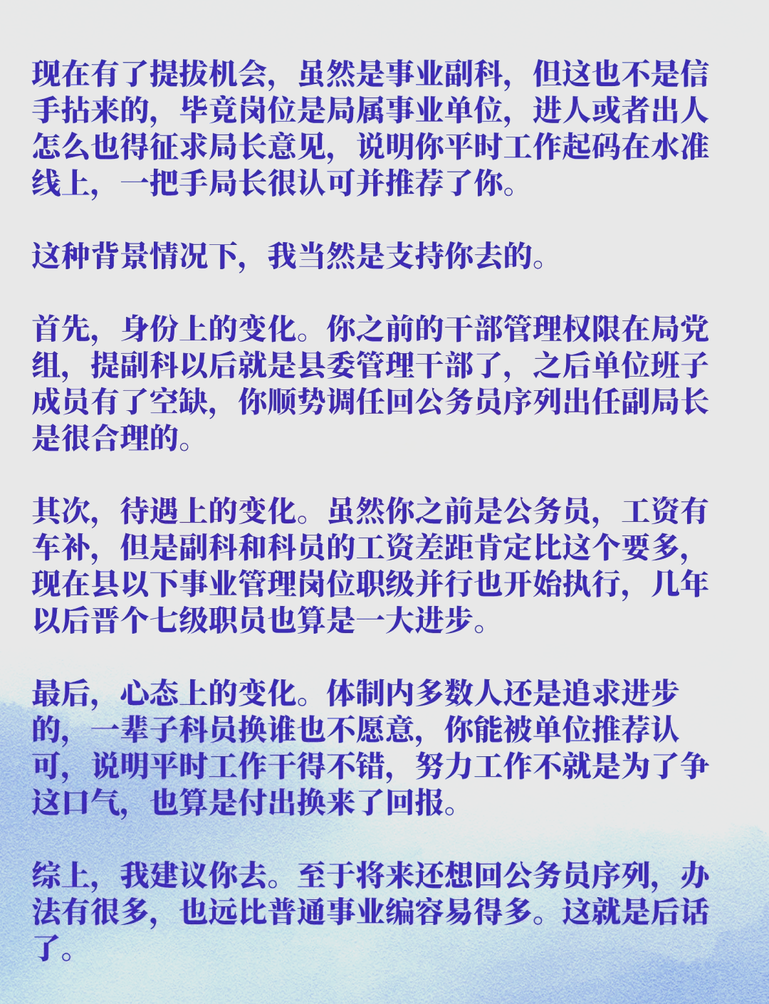 上海明确！放宽一类公务员报考年龄至38岁