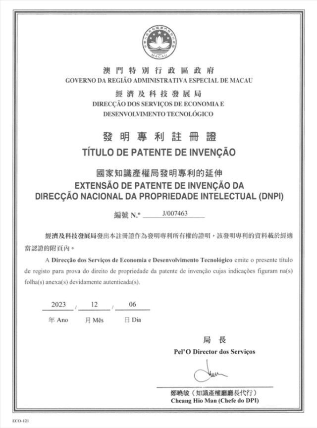 广东建科获得发明专利授权：“内置复合约束的矩形钢管混凝土柱及其施工方法”