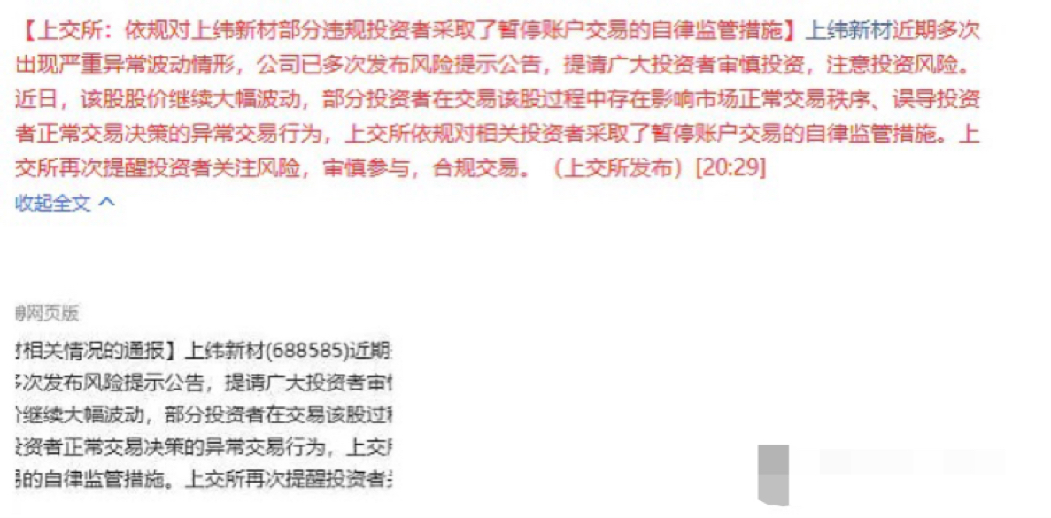 688228，重大资产重组！下周一起停牌！