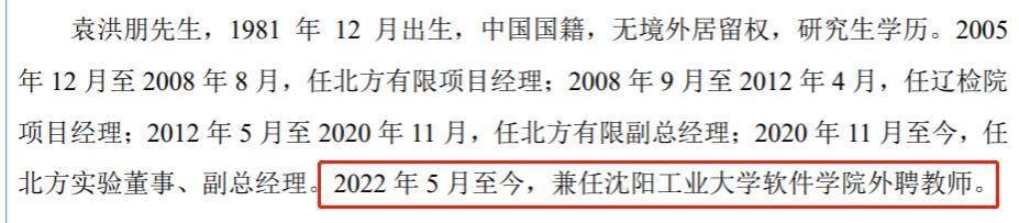 广田集团：聘任李辉为公司财务总监
