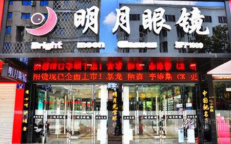 明月镜片董秘曾哲减持1.11万股，减持金额50.14万元
