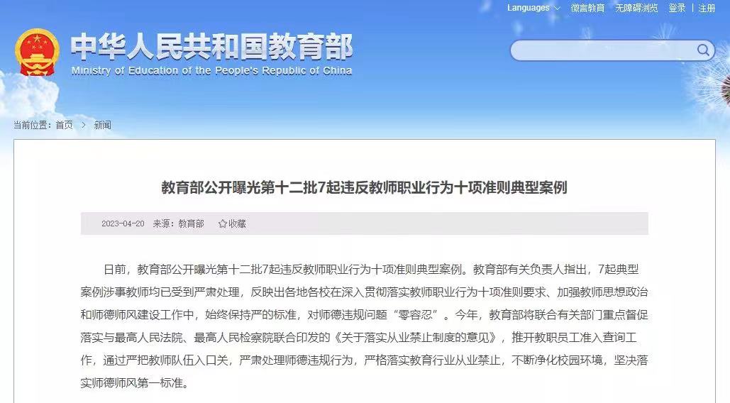 因人设岗!包头最新通报:主要负责人被免职