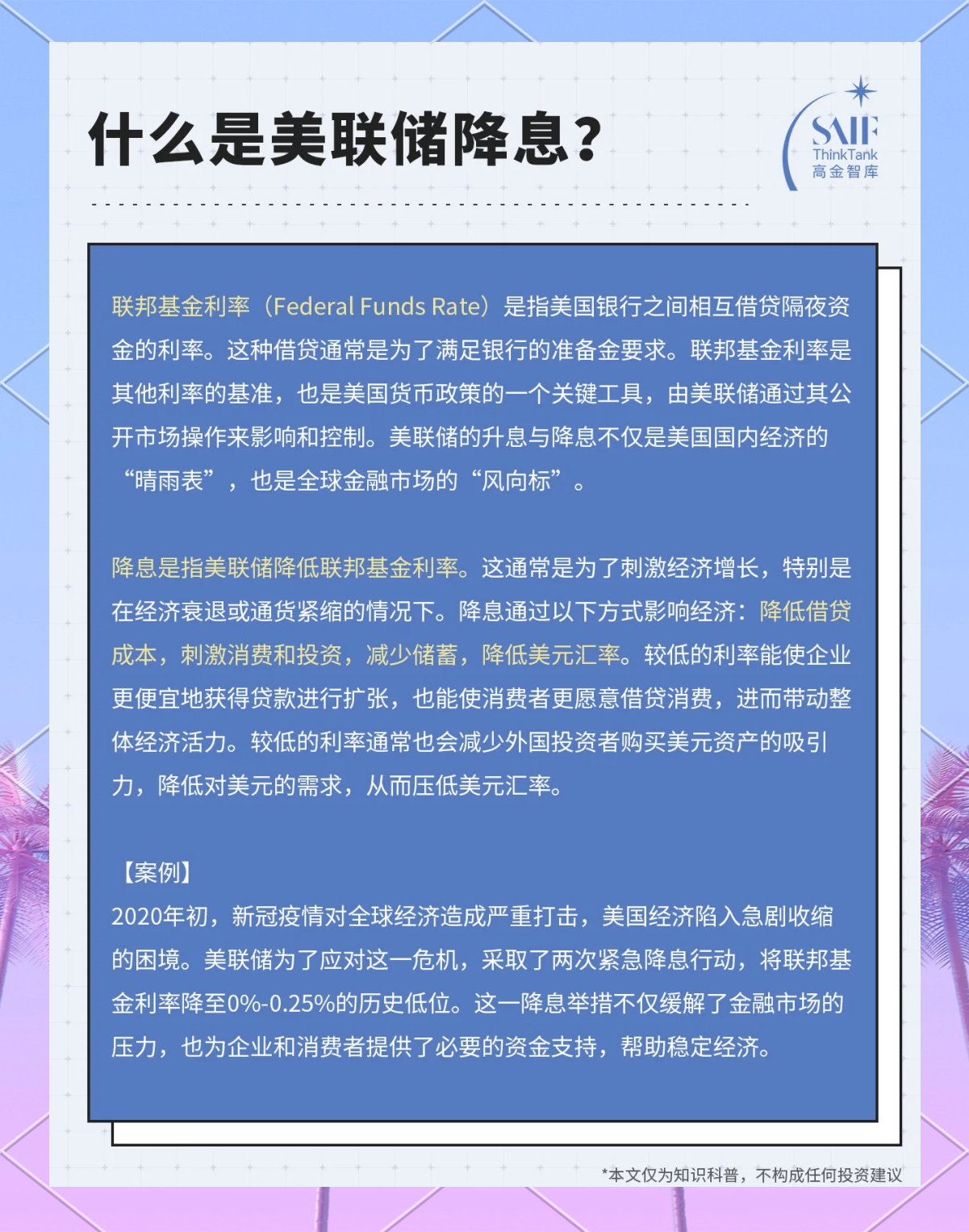 降息3次？！美联储，大消息！