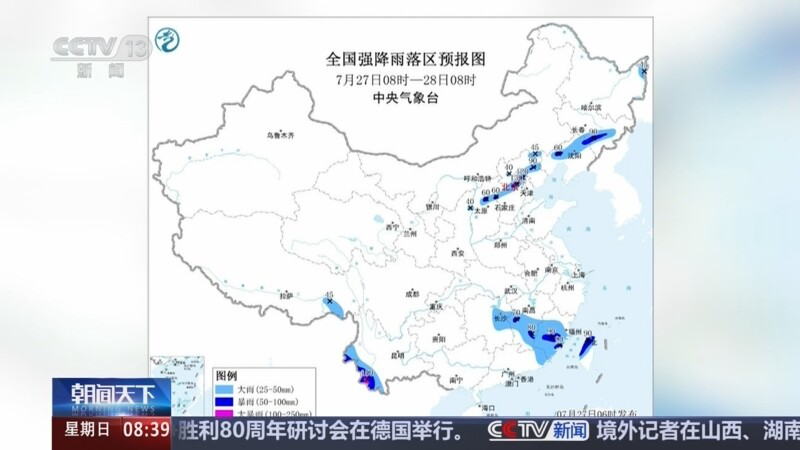 中央气象台继续发布暴雨黄色预警