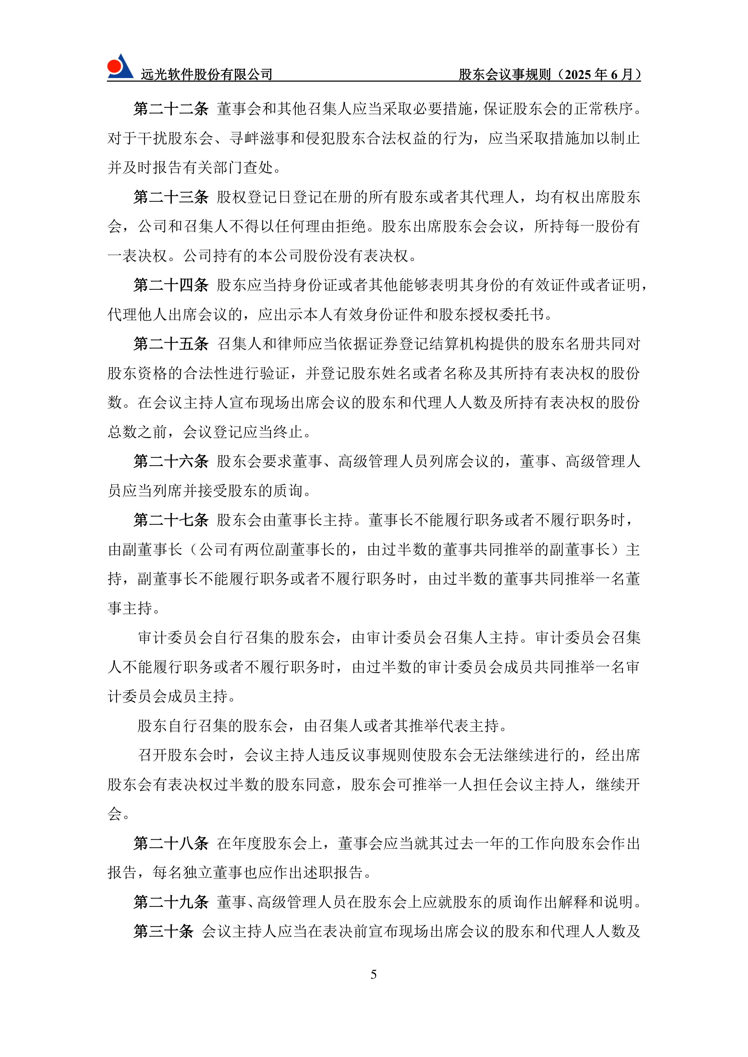 002898，控制权变更后，多位高管宣布辞职！