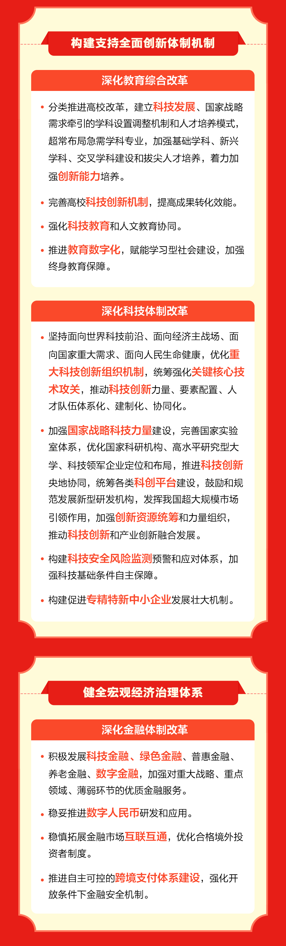 科技赋能 智造未来——中国钢铁产业锻造高质量发展新范式观察