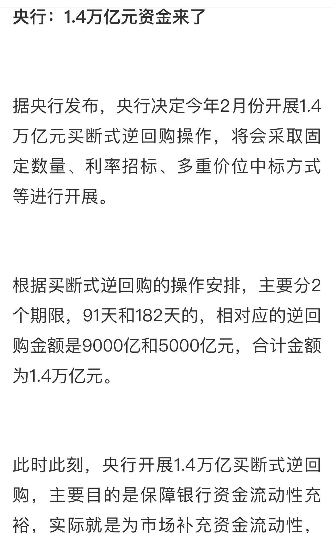 债市收盘|央行大幅净回笼4328亿，30年国债收益率上行近3bp重回1.95%