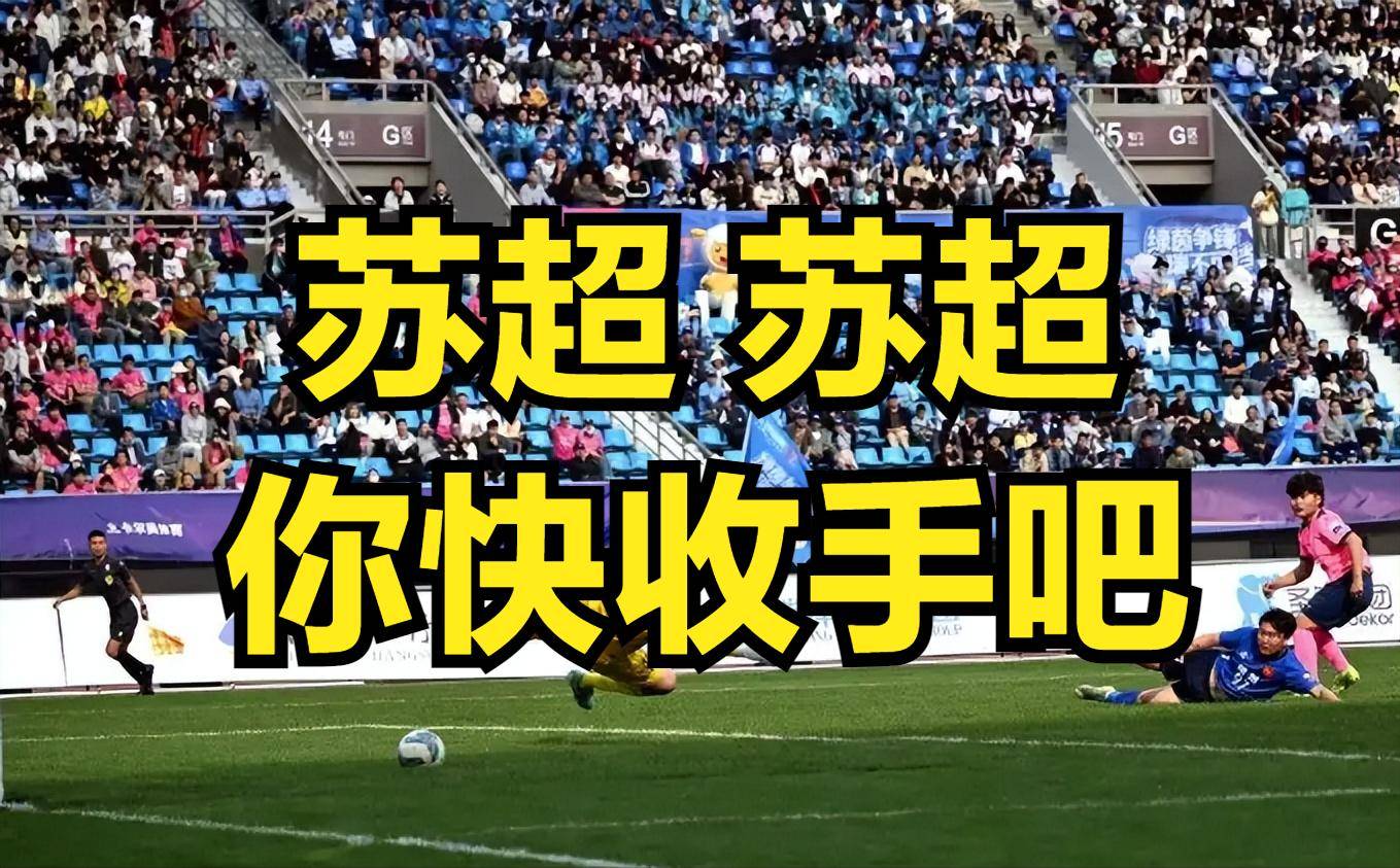 多省市启动“苏超式”足球联赛，“河北五超”还要招外籍人士