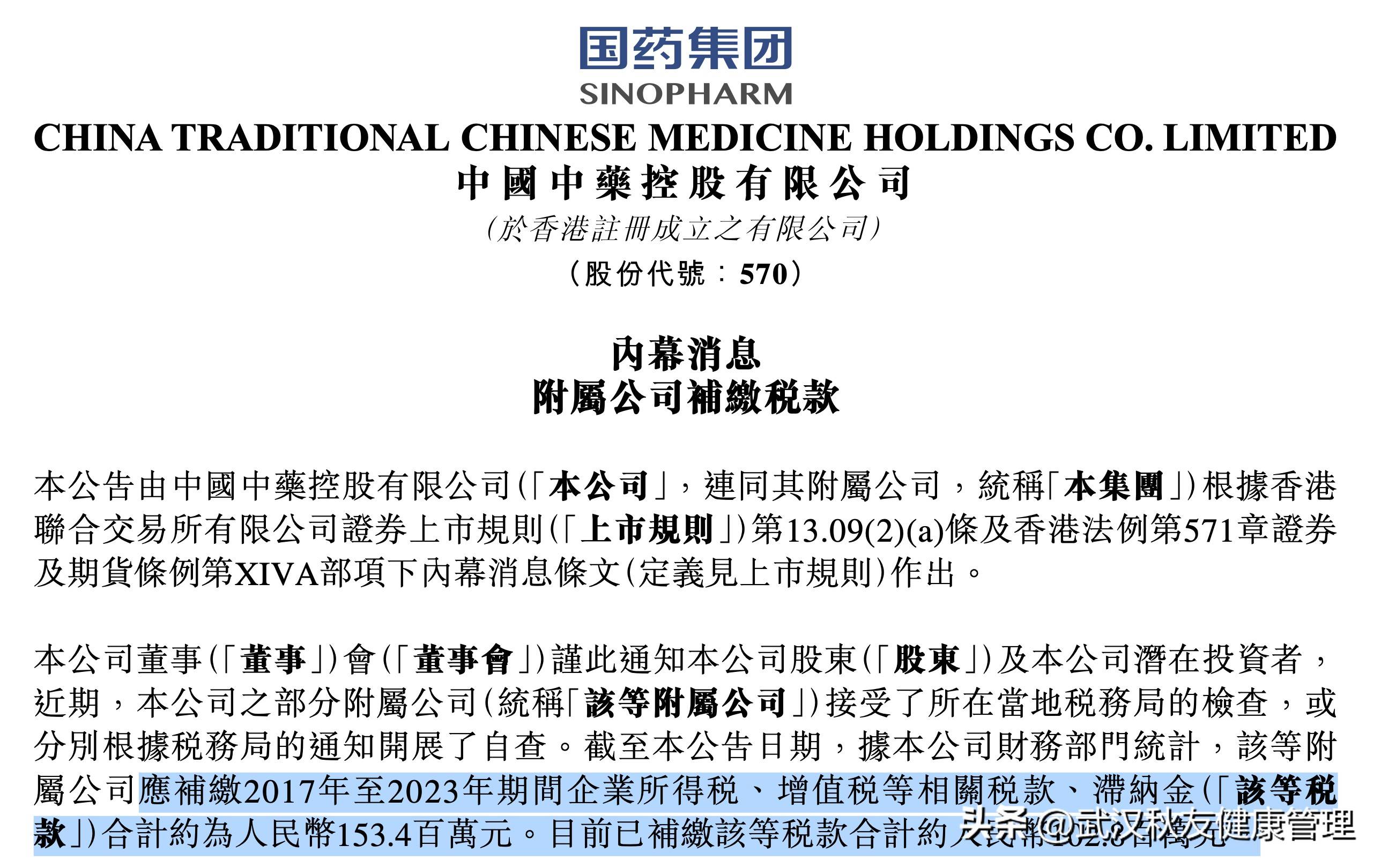 2025年上半年全球药品销售额TOP50出炉