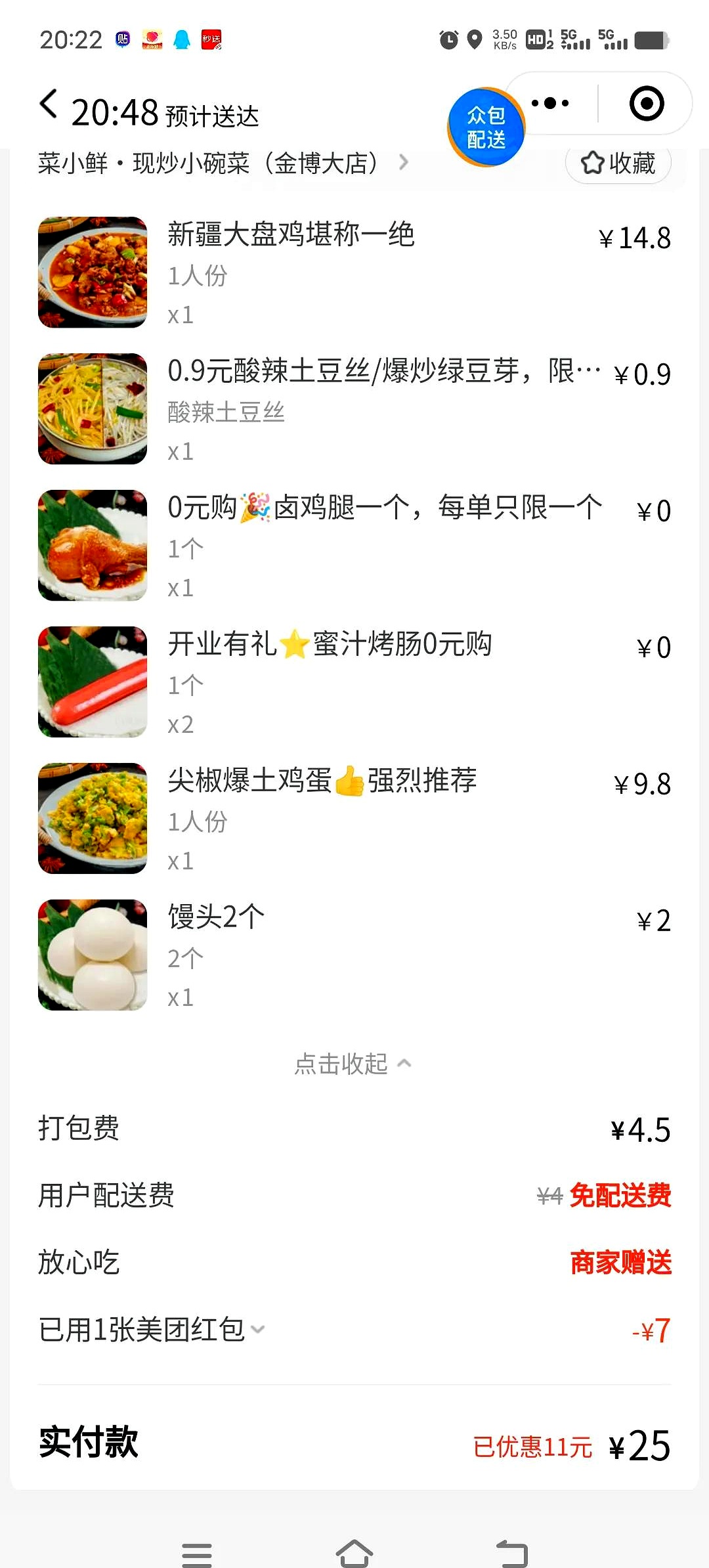 美团启动“堂食提振”计划,向全量会员发放进店消费券
