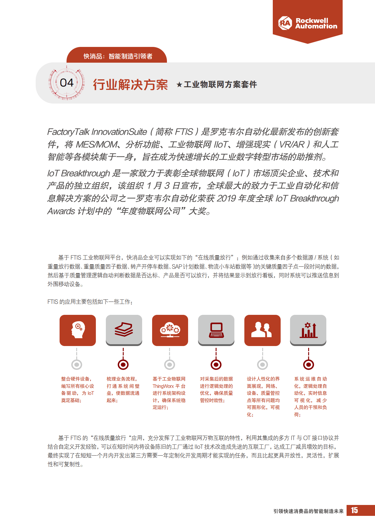 国金证券给予中国联通买入评级，算网数智引领增长，高分红彰显价值