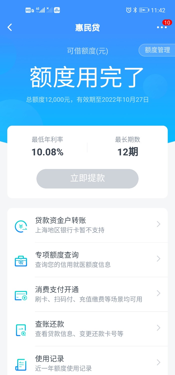 交通银行：依法合规推进个人消费贷款与服务业经营主体贷款贴息工作