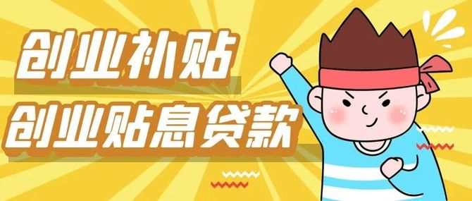 华夏银行：有序推进个人消费贷款及服务业经营主体贷款贴息政策的组织实施工作