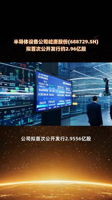屹唐股份：起诉应用材料公司侵犯商业秘密