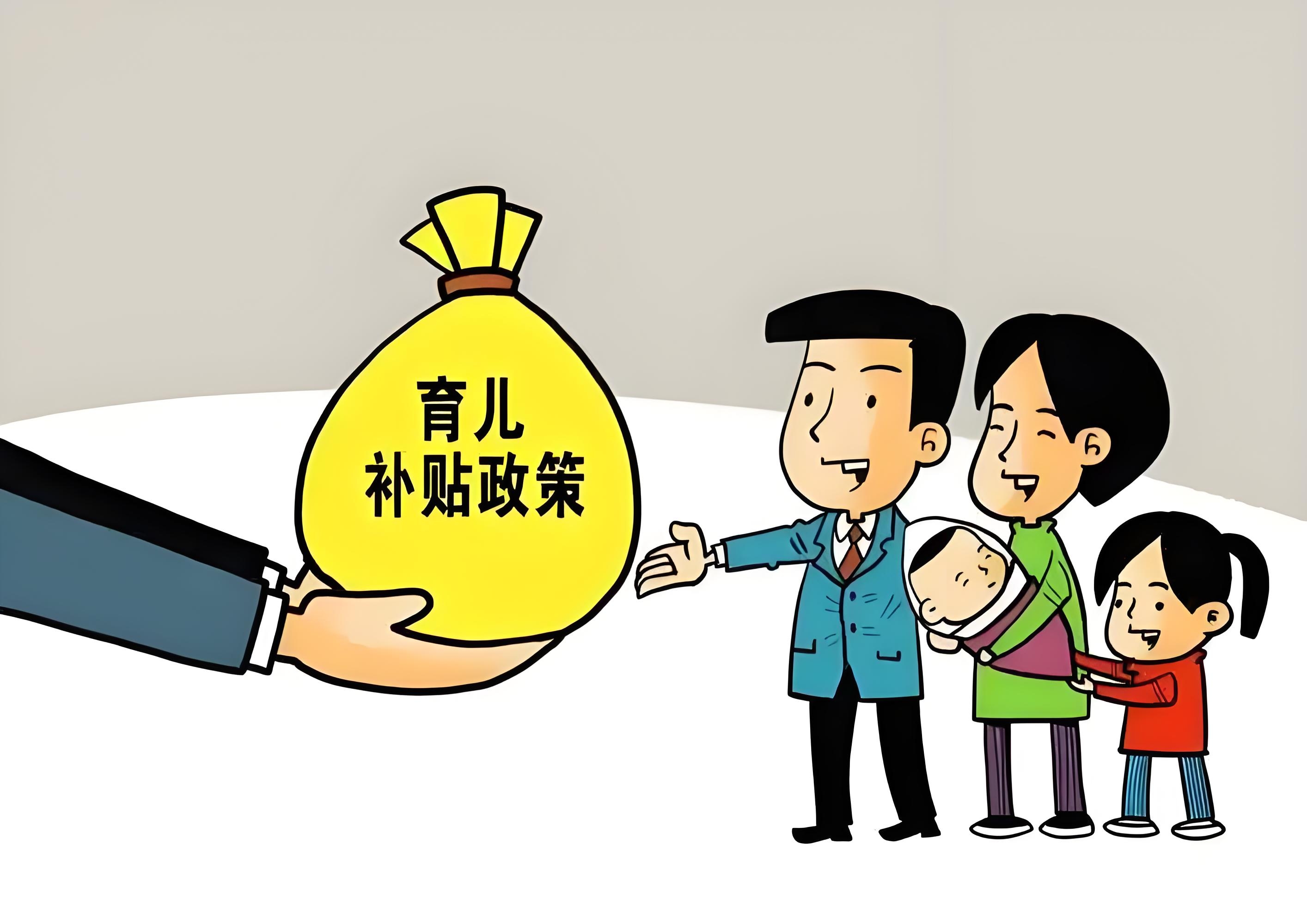 多地发补贴、托育消费券，能破解“带娃难”吗？