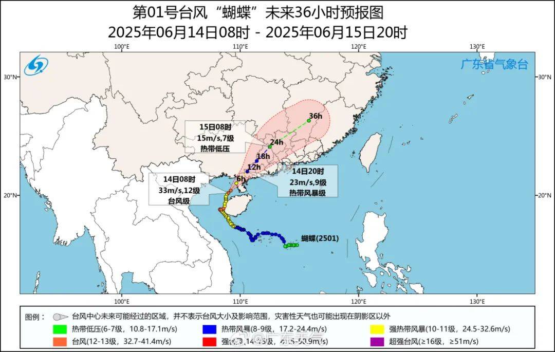 台风“杨柳”最大风力14级！部分航班取消、列车停运