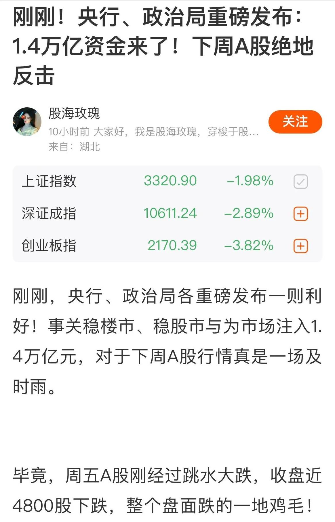40.15亿元资金今日流入非银金融股
