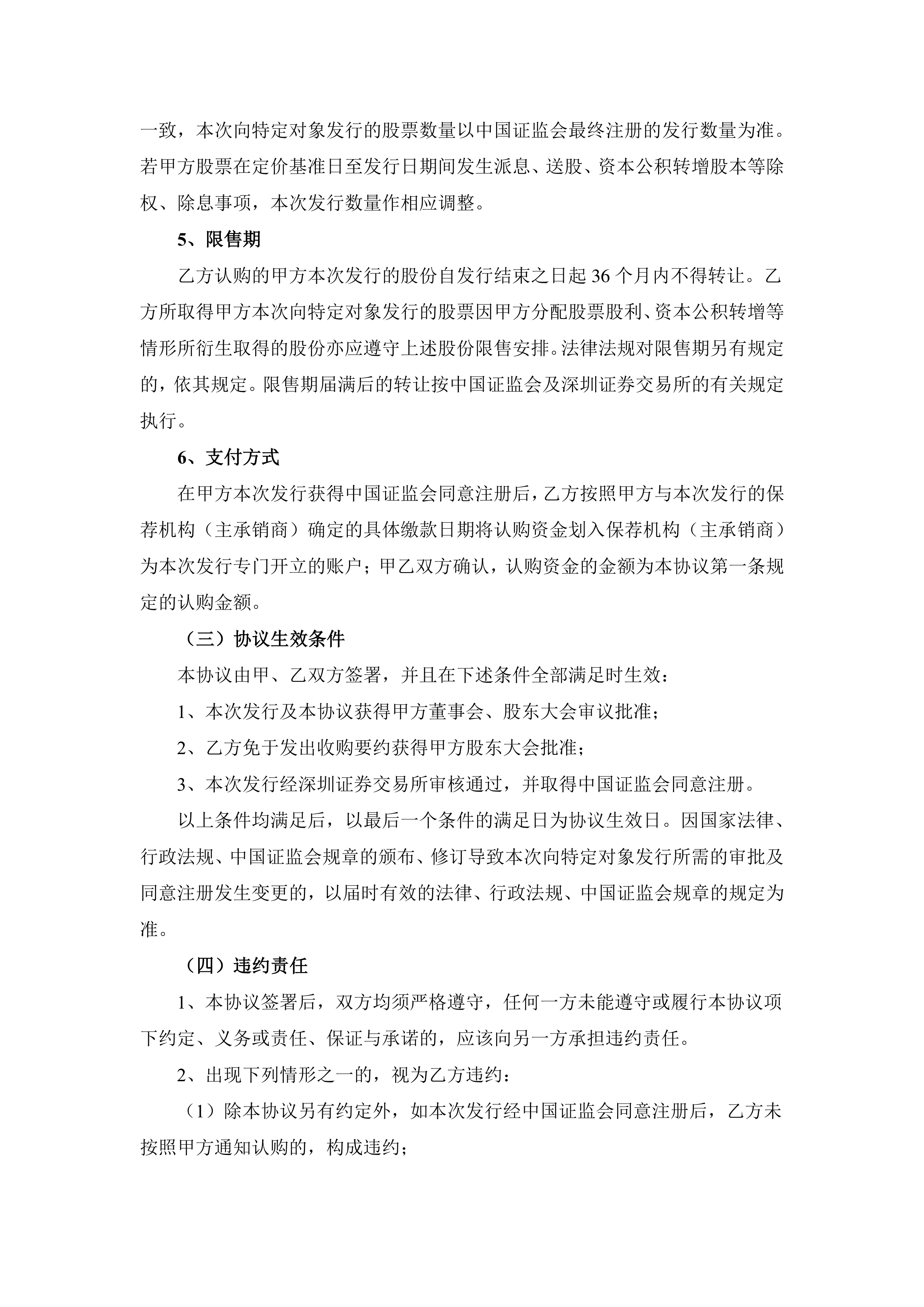 梦洁股份(002397.SZ)：《表决权委托和放弃协议》及补充协议到期解除暨控制权发生变更