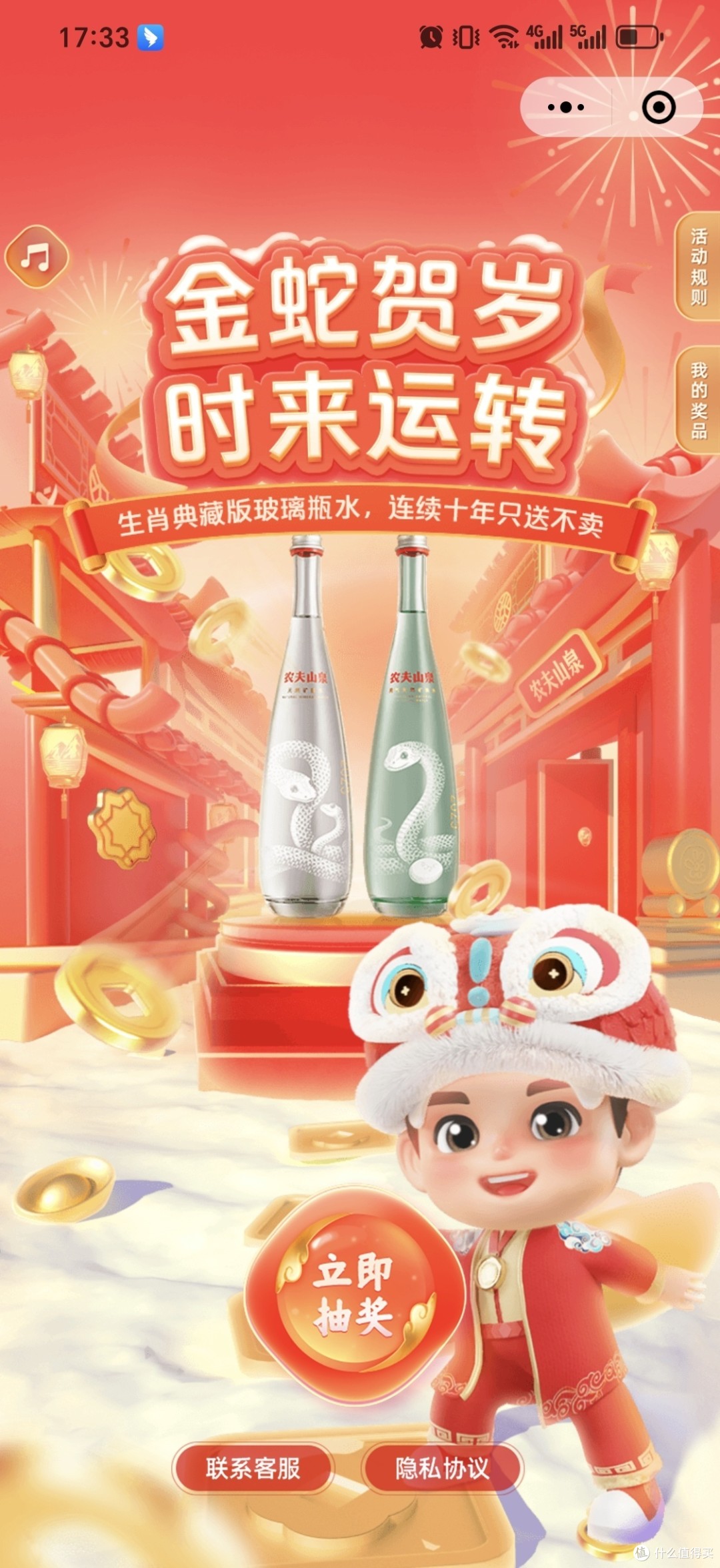人保财险 ,拥有“如意行”驾乘险，出行更顺畅！_2025中国化妆品塑料包装行业：塑料容器的基因编辑
