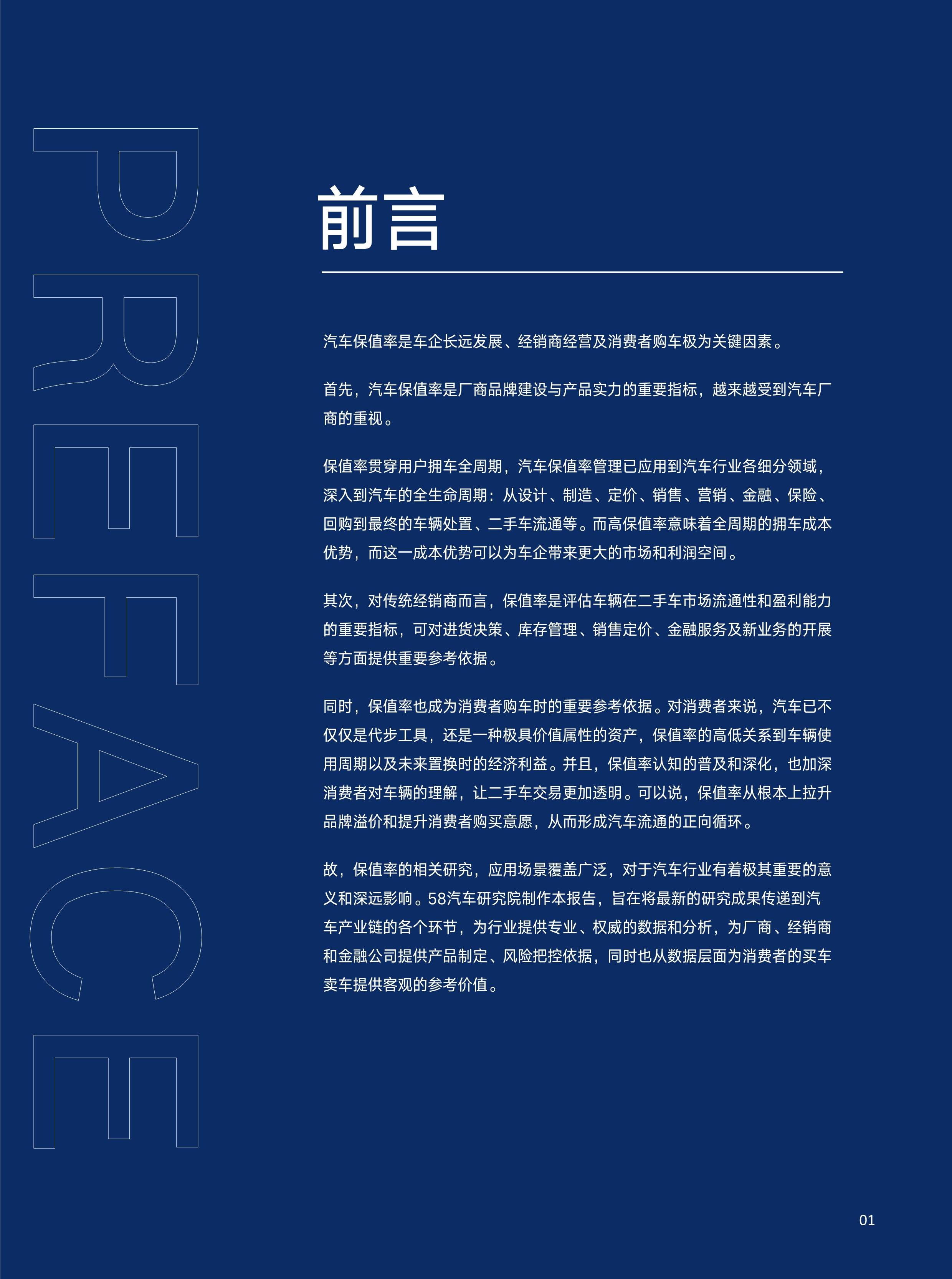 2025中国工业软件行业深度调研及未来投资前景预测分析_人保车险,拥有“如意行”驾乘险，出行更顺畅！