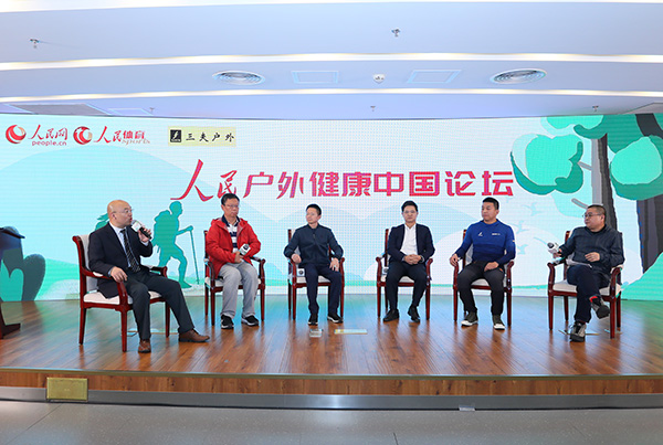 三夫户外在上海成立新公司 含体育健康服务业务