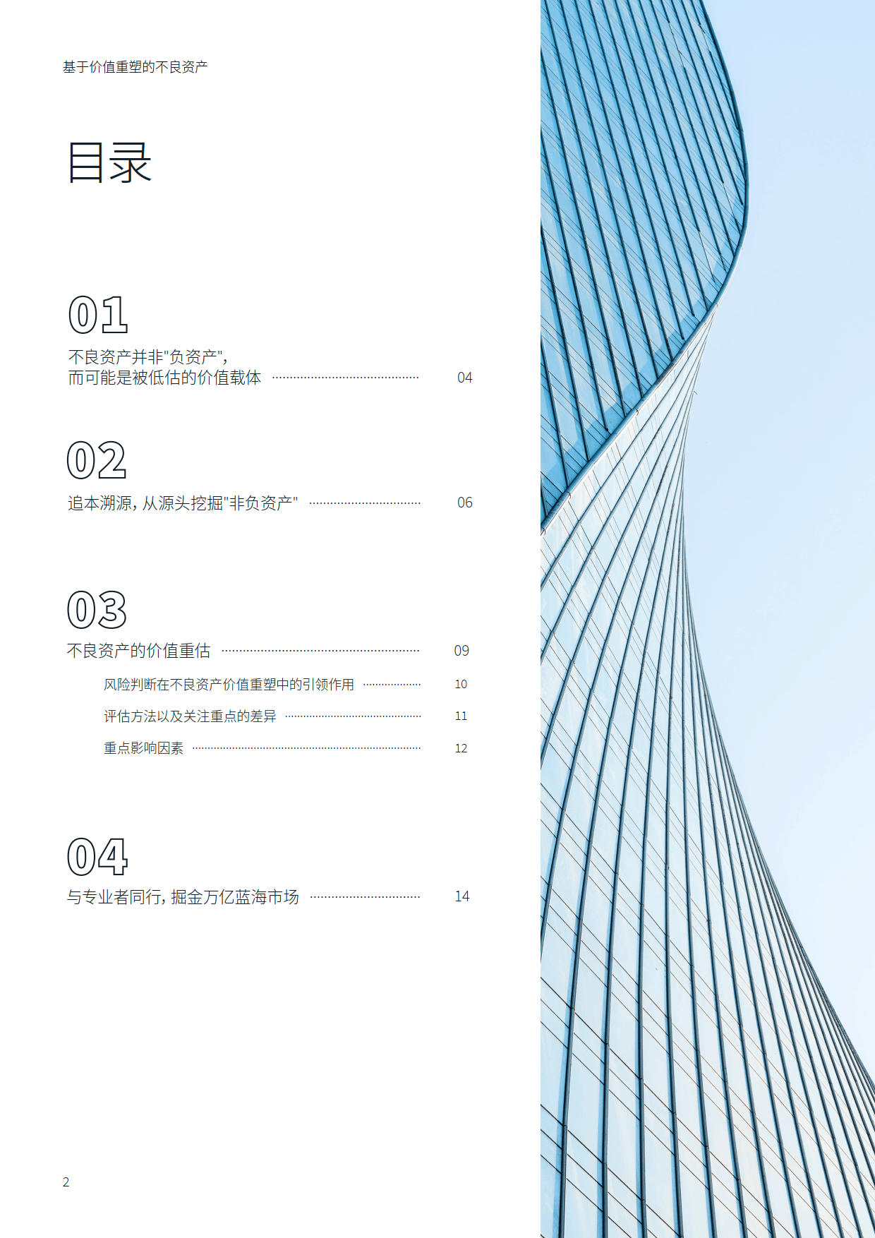 2024年不良资产管理行业发展现状、竞争格局及未来发展趋势分析_人保财险政银保 ,拥有“如意行”驾乘险，出行更顺畅！