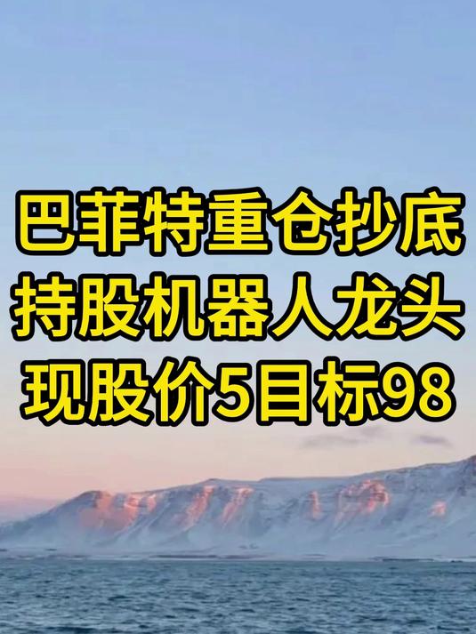 大涨！巴菲特“抄底”保险巨头