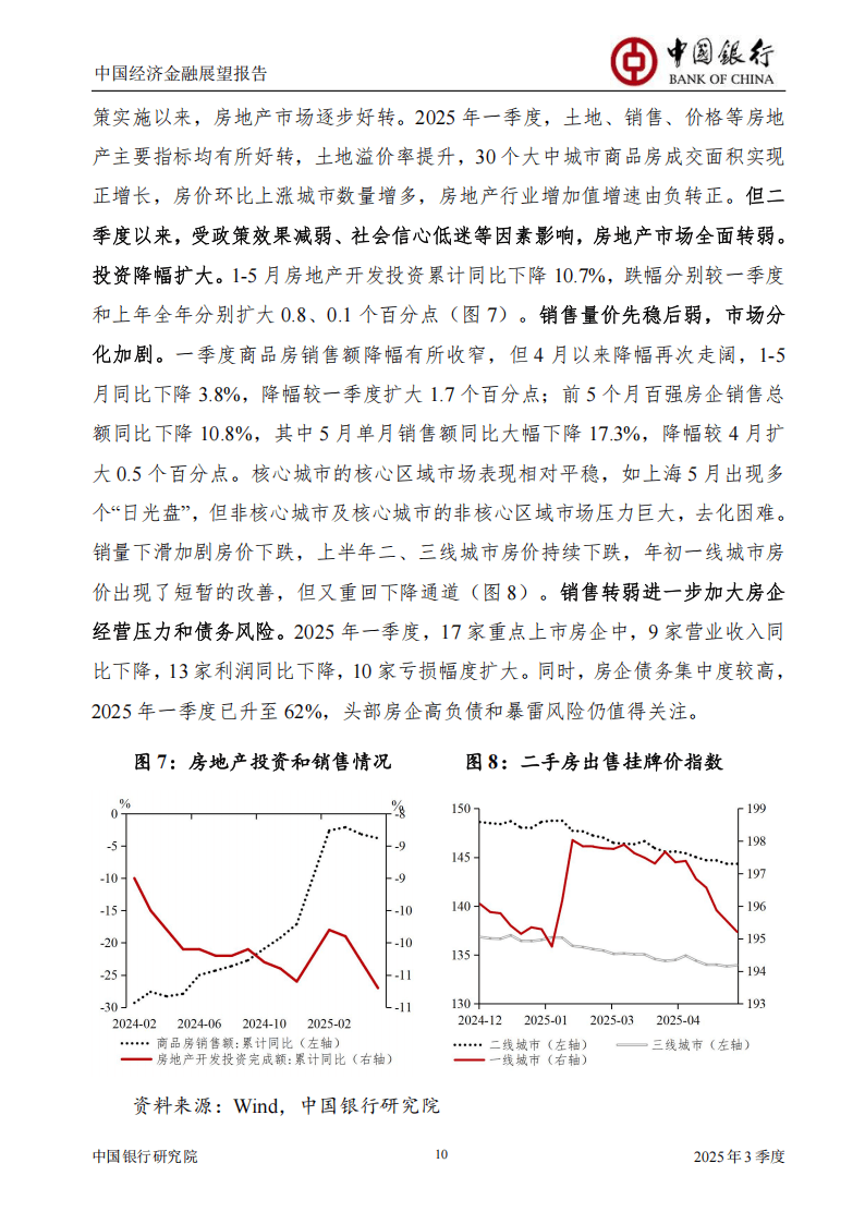 伟测科技:主动采取逆周期扩产且主要聚焦高端测试产能