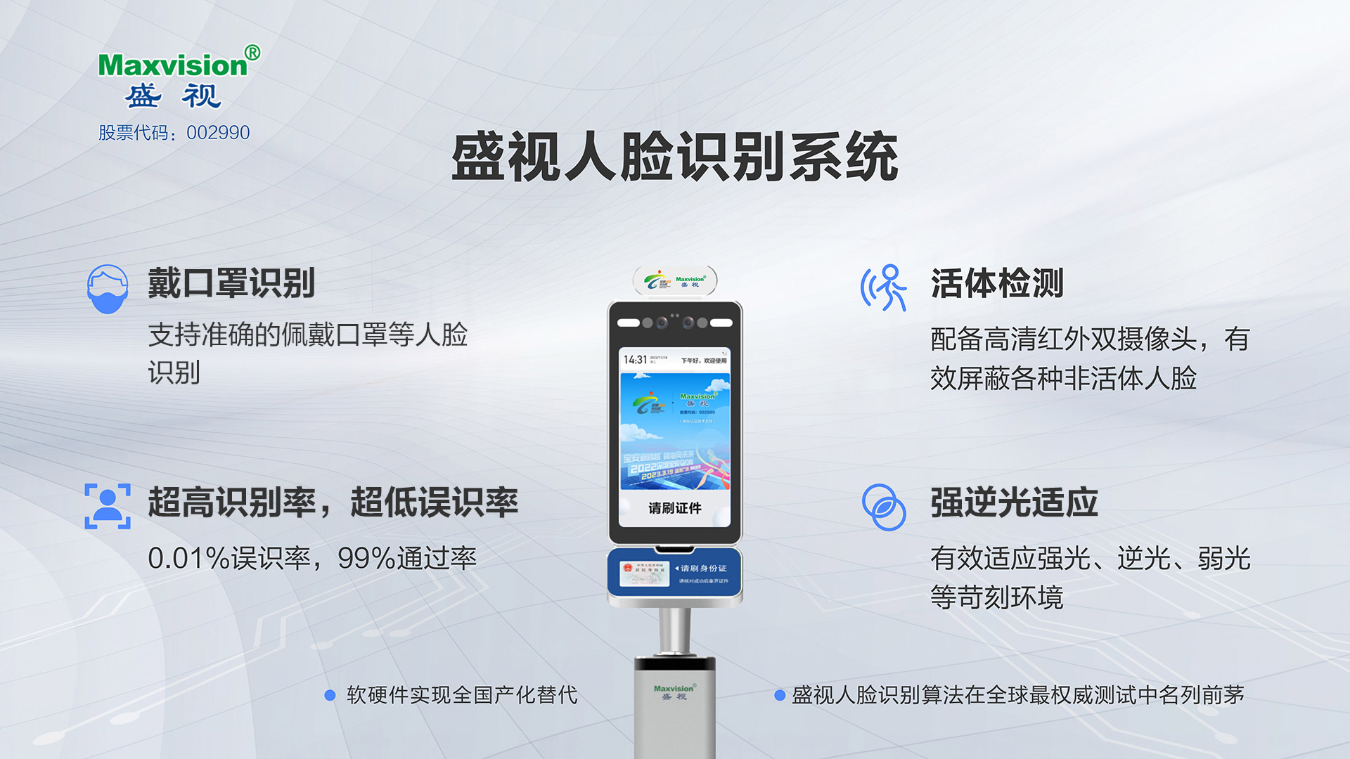 盛视科技获得发明专利授权:“一种管口堵塞程度检测方法”