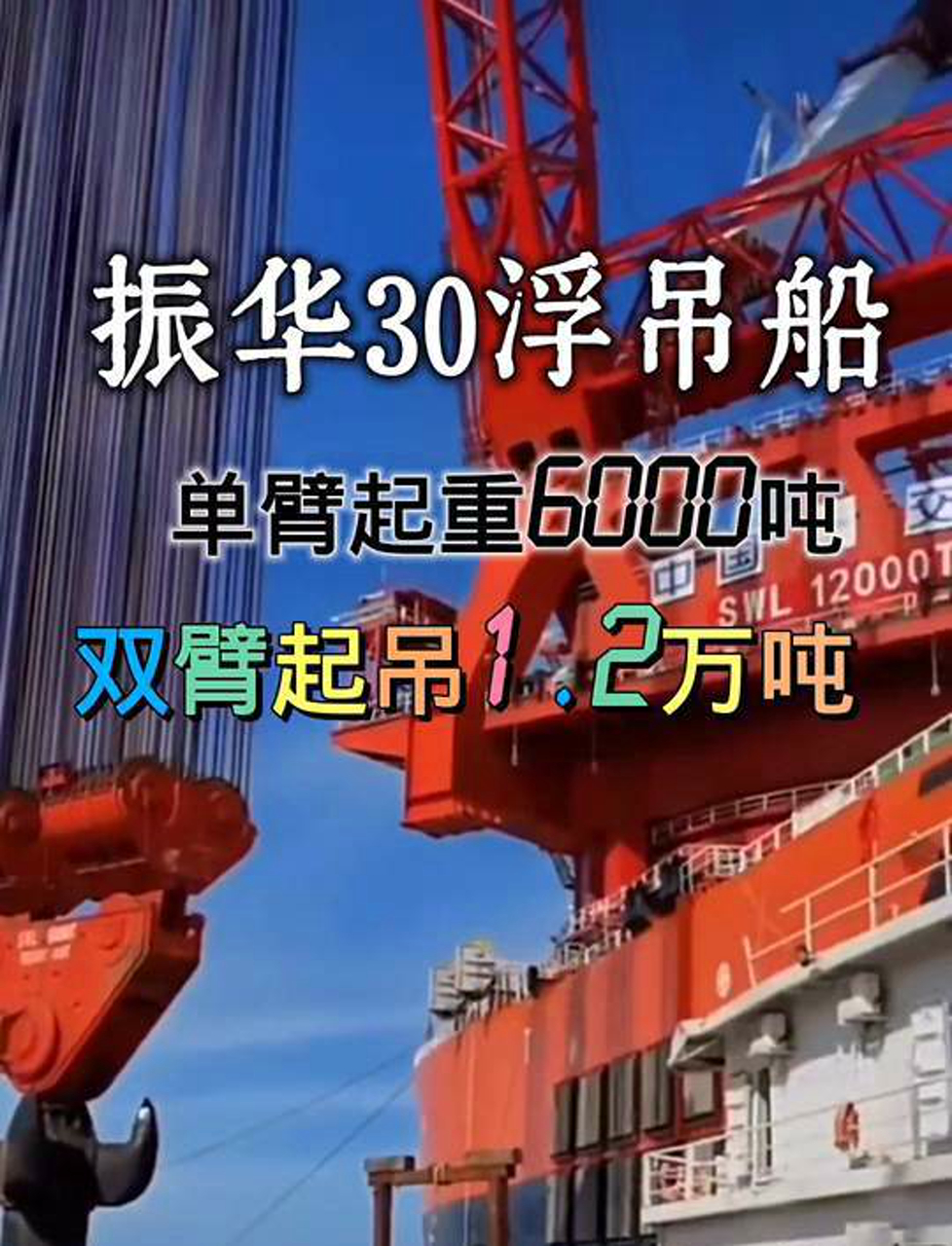 振华重工成立海上起重铺管核心装备工程技术公司