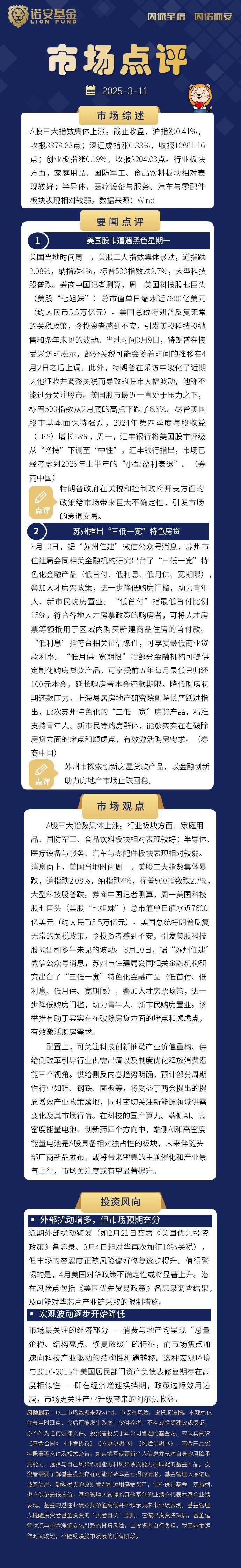 注意！A股投资者呈现新变化，多家机构最新研判