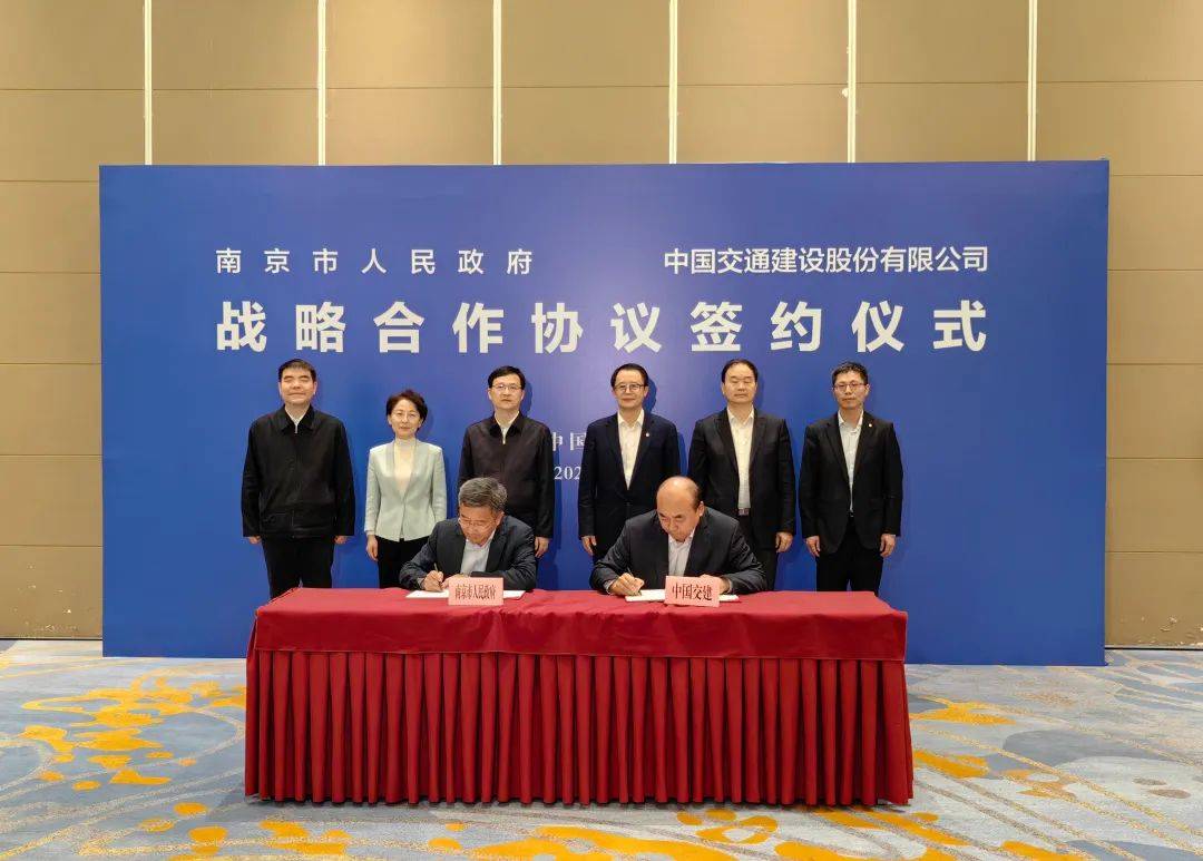 中国能建与中交集团签署战略合作协议