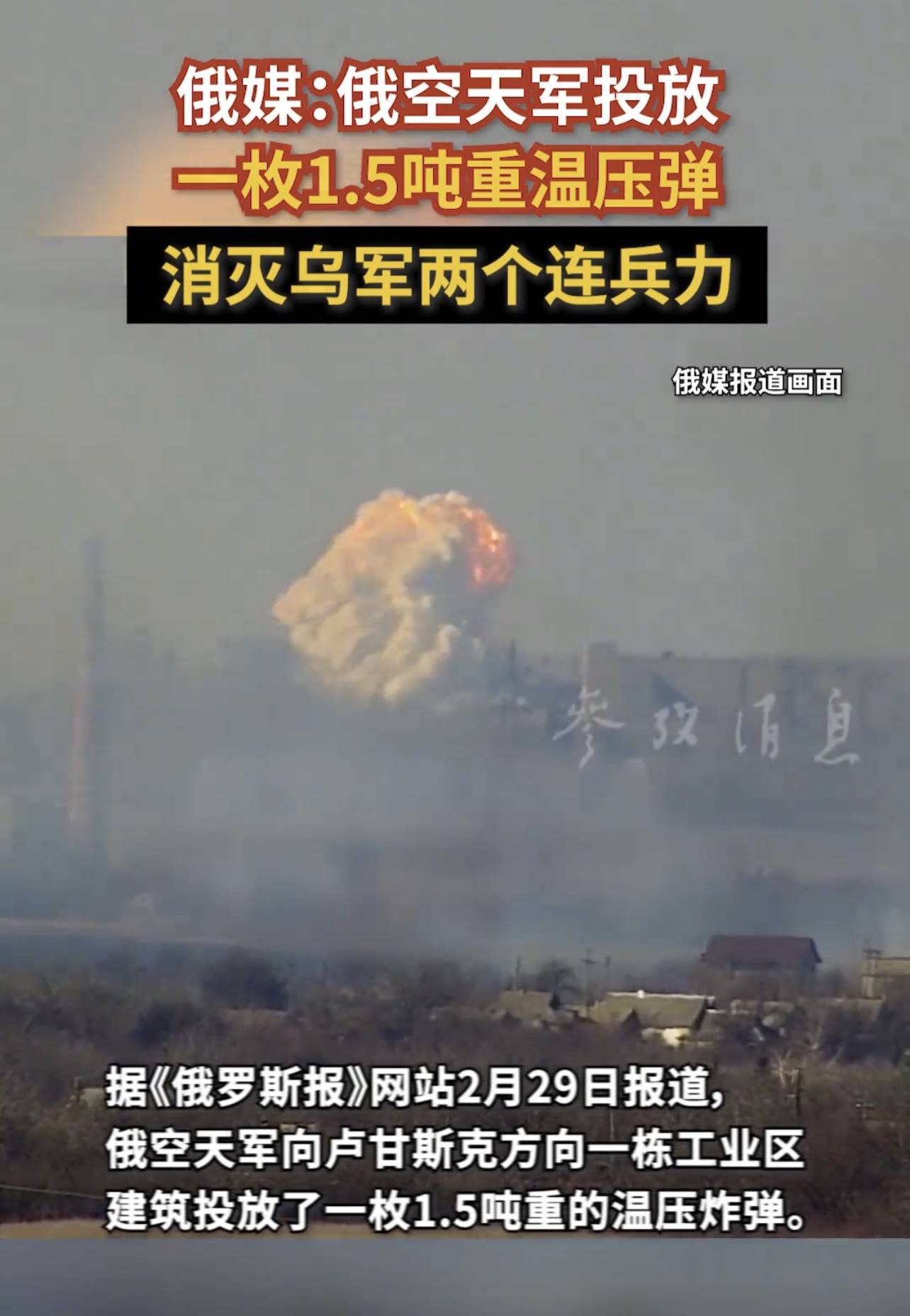 美俄峰会内幕曝光,普京开条件!特朗普透露美准备为乌提供安全保障!乌军:摧毁俄军152架无人机