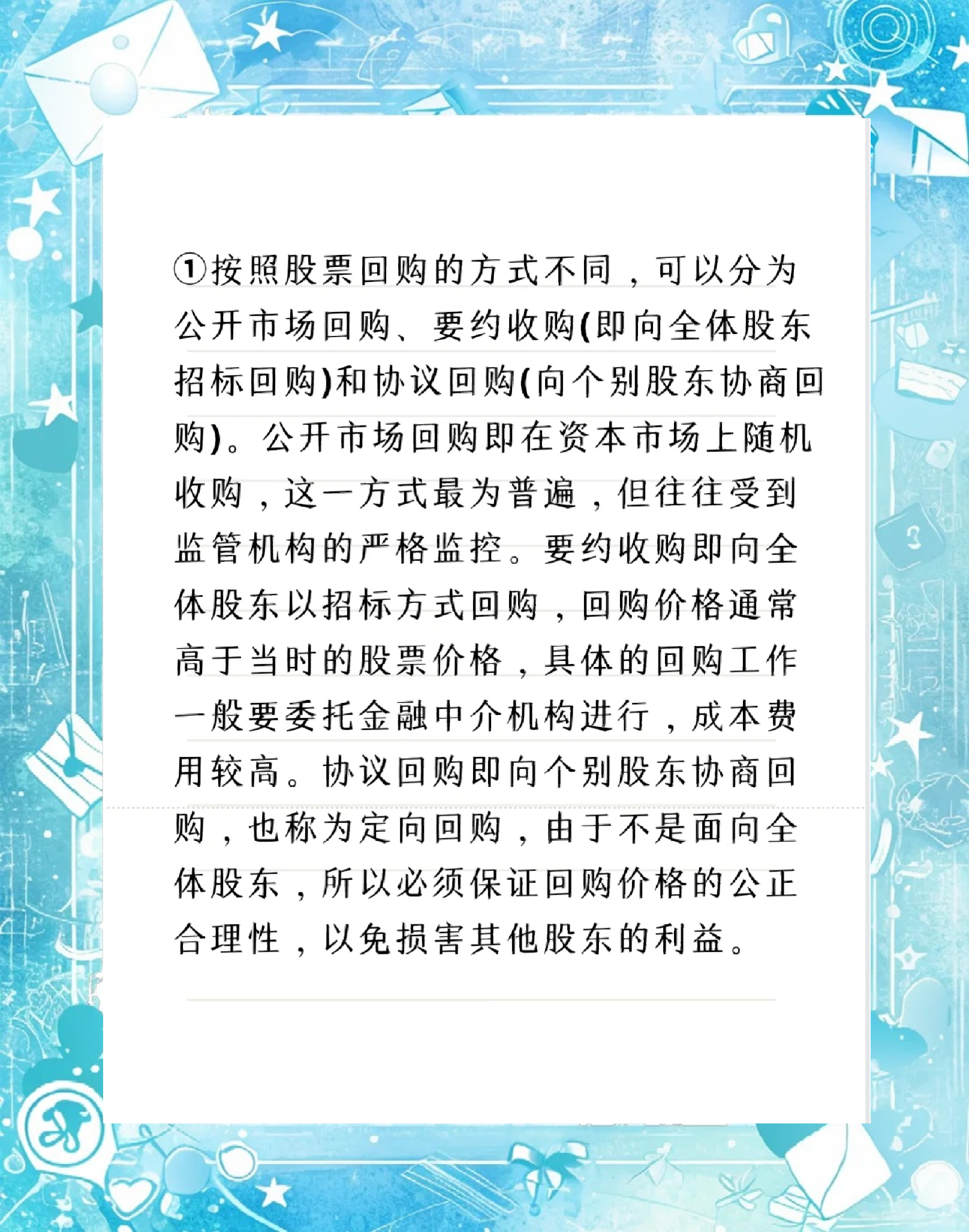 ST凯利：于涌金投资控股有限公司要约收购期限届满，公司股票8月18日开市起停牌