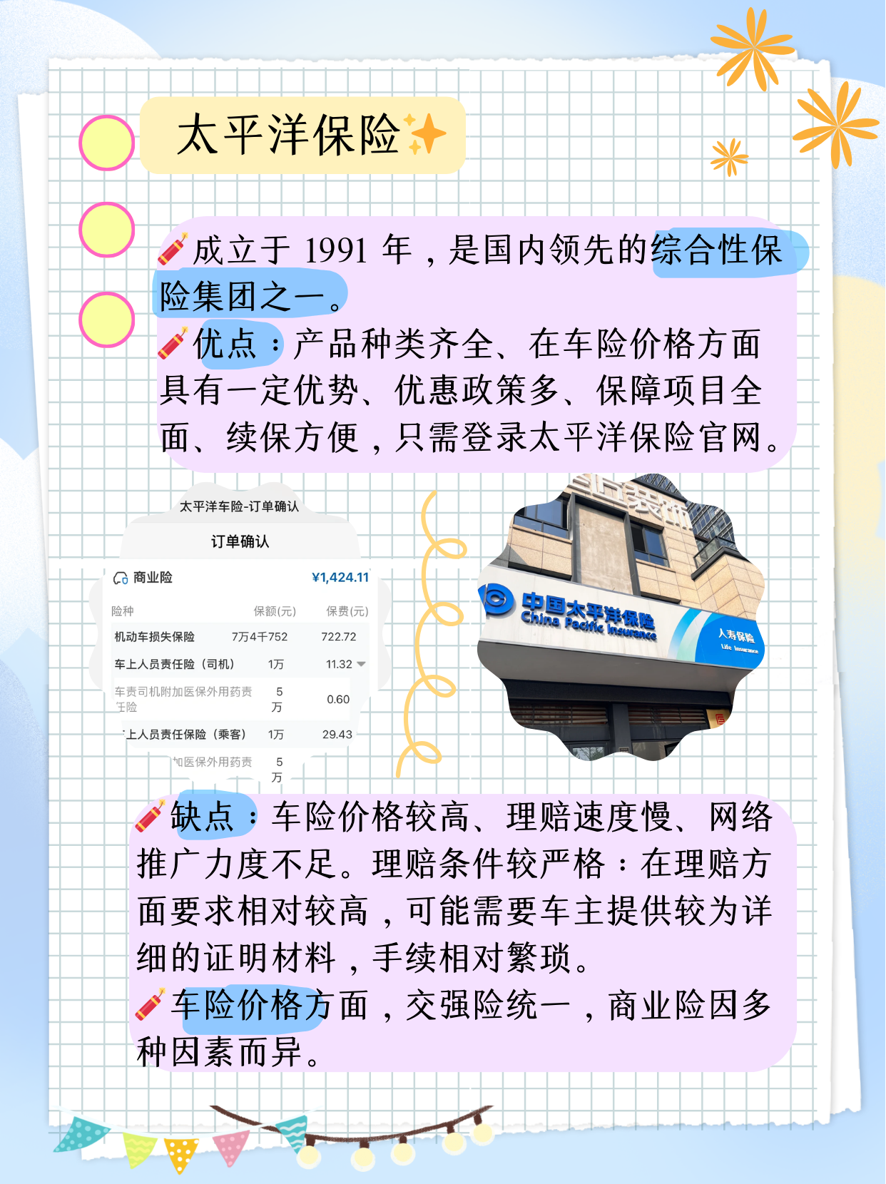 财产保险产业现状与未来发展趋势分析（2025）_人保车险   品牌优势——快速了解燃油汽车车险,拥有“如意行”驾乘险，出行更顺畅！