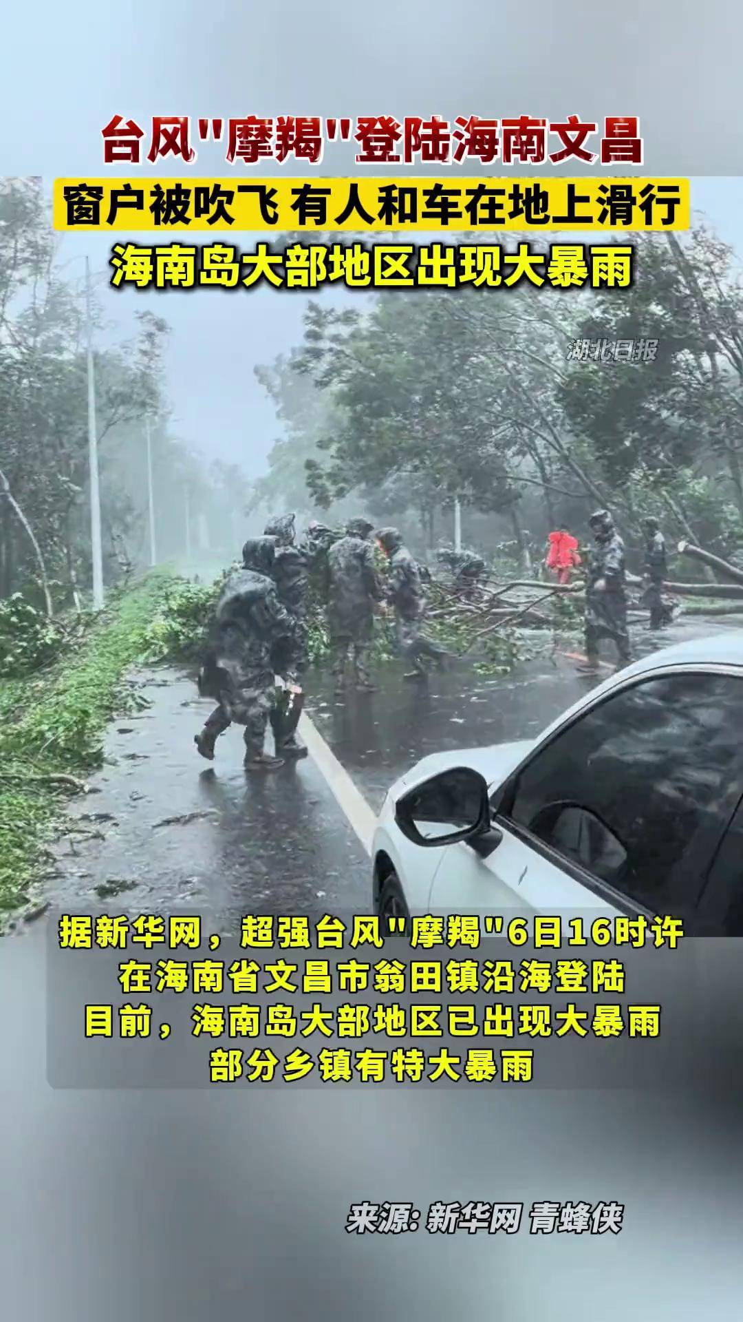 海南继续发布台风+暴雨四级预警