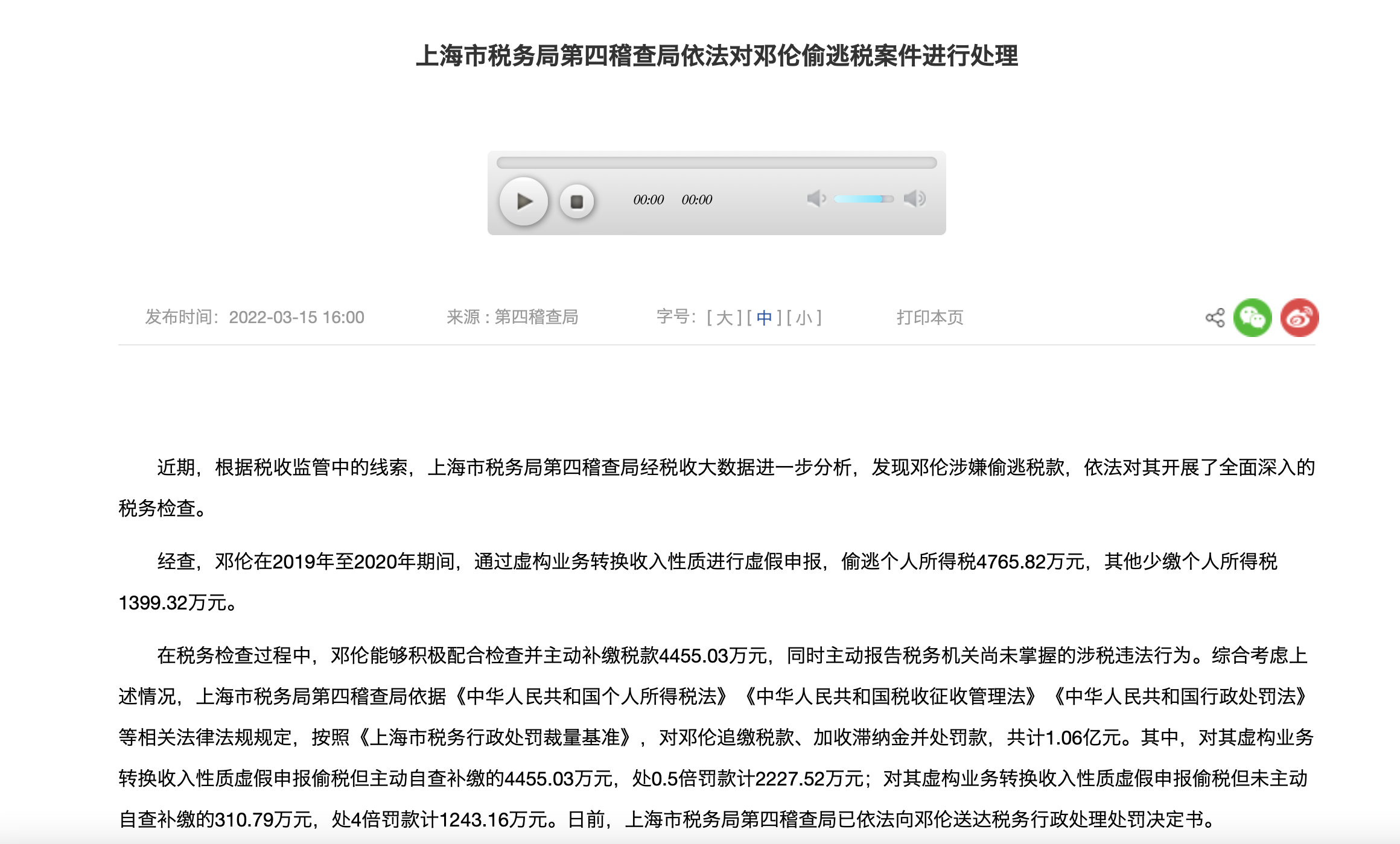 梅雁吉祥：拟1.06亿元购买上海新积域65%股权