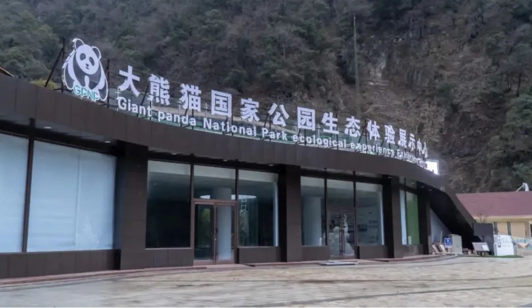 第一批国家公园建设高水平科研监测体系
