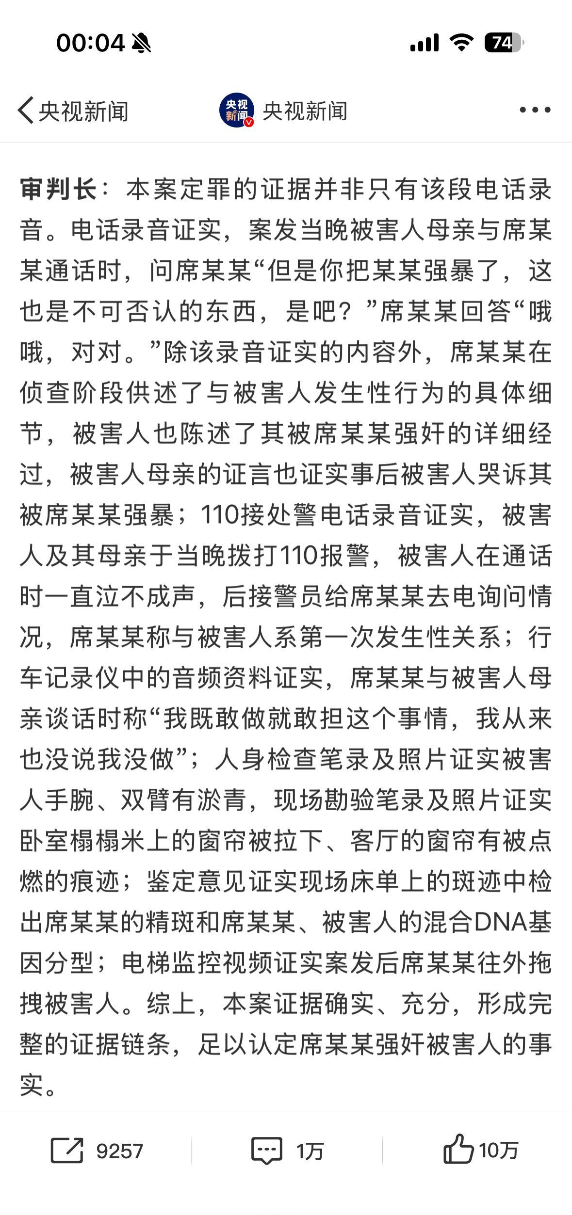 688788，实控人被实施留置和立案调查！