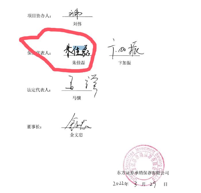 美硕科技续聘章理远为董秘：已担任公司董秘1年多 无董秘岗IPO及再融资工作记录