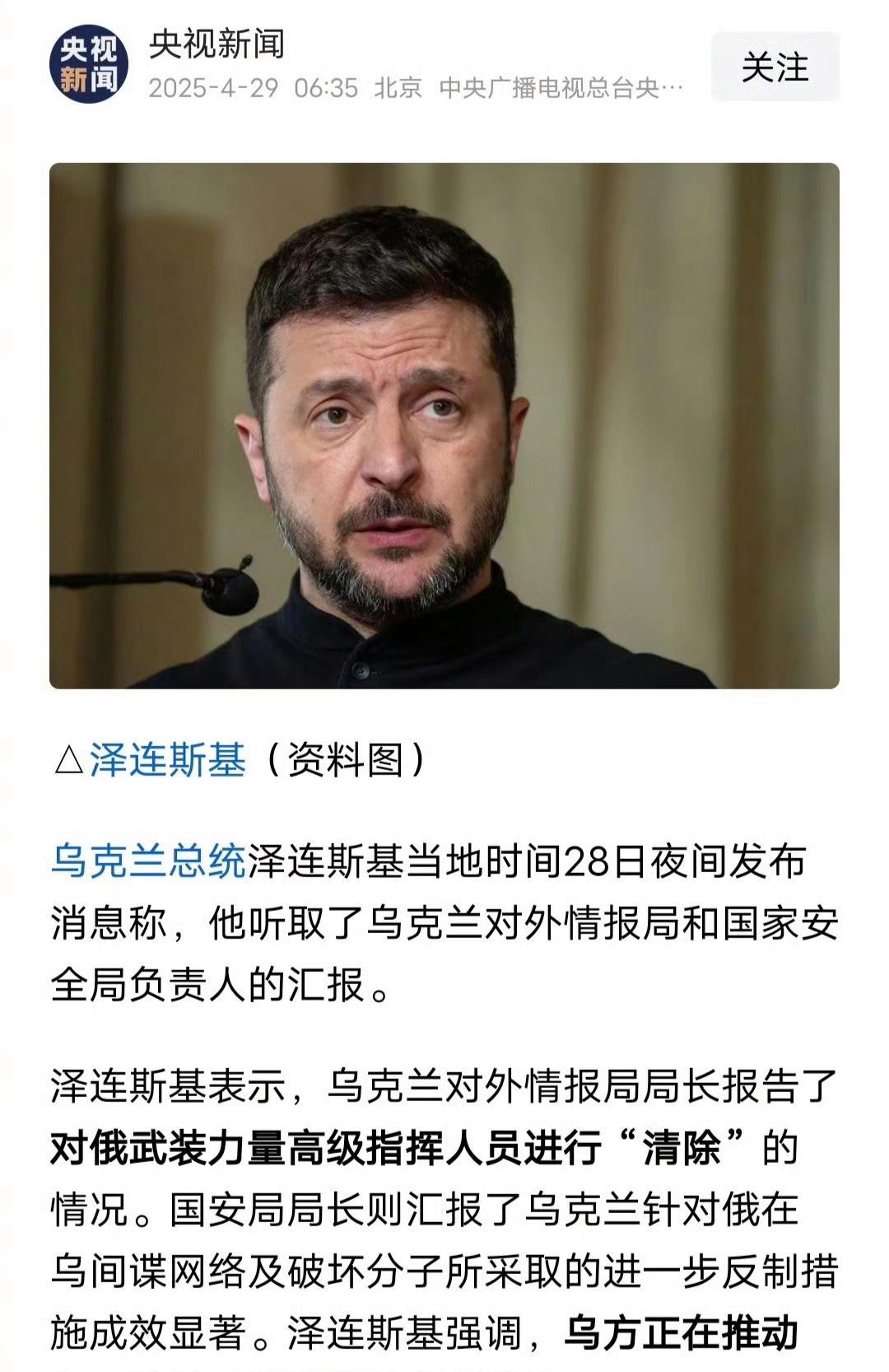 泽连斯基穿正装、开场白一口气连说4次“谢谢”，获美国记者道歉！乌克兰被曝要求俄“必须全额赔偿战时损失”