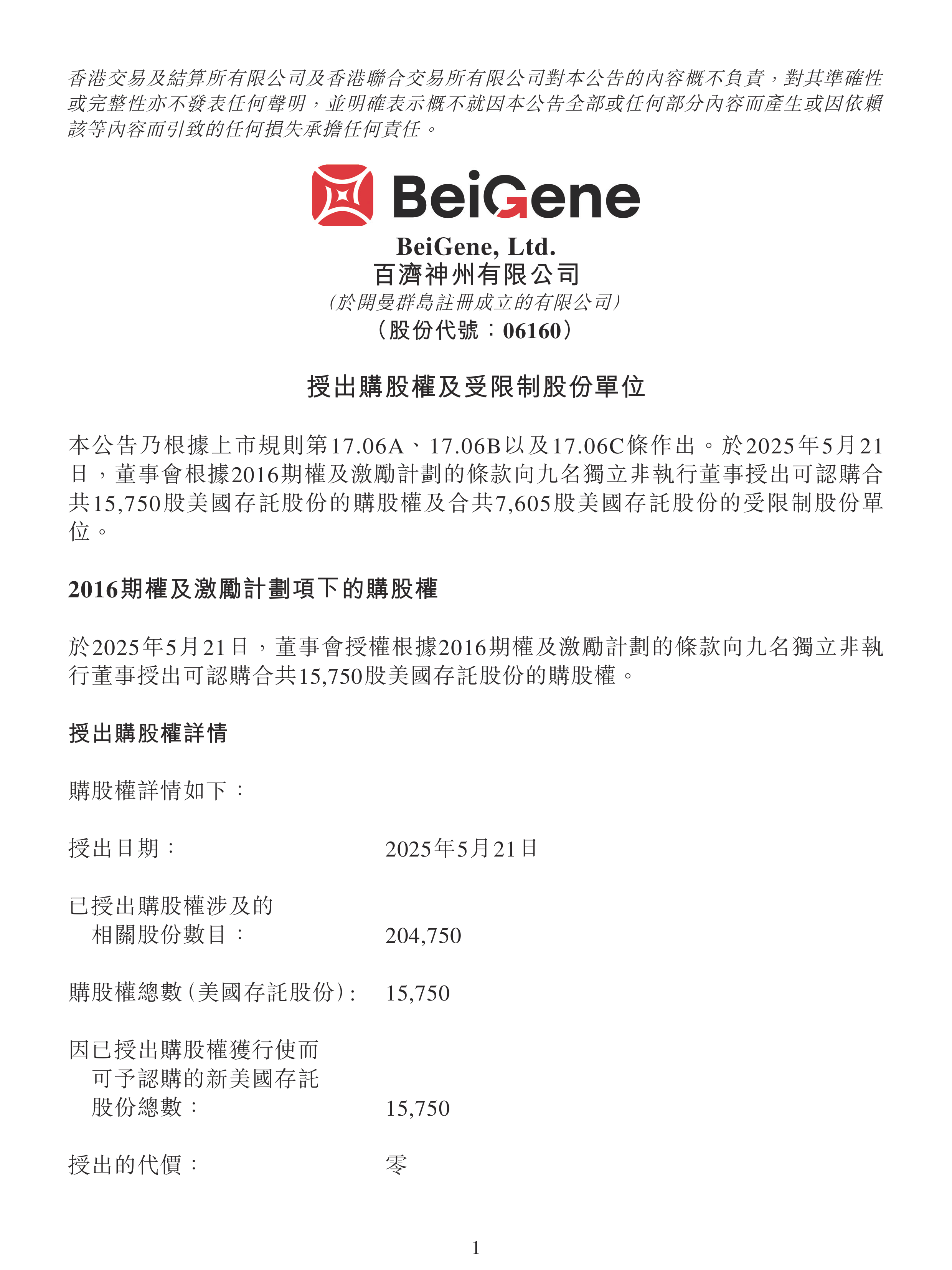 8月20日济民健康涨停：民营医院，海南自由贸易港，自由贸易港概念热股