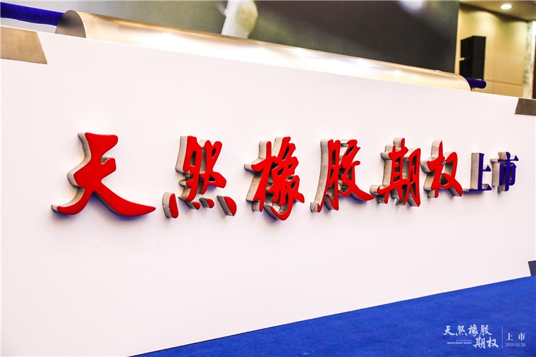 有色协会、上期所与金川集团举办期货业务专场培训