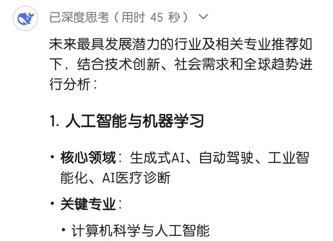 人工智能领域就业潜力持续释放 人才需求激增