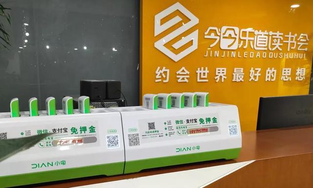 满五分钟才能收费，北京推出共享充电宝行业自律公约