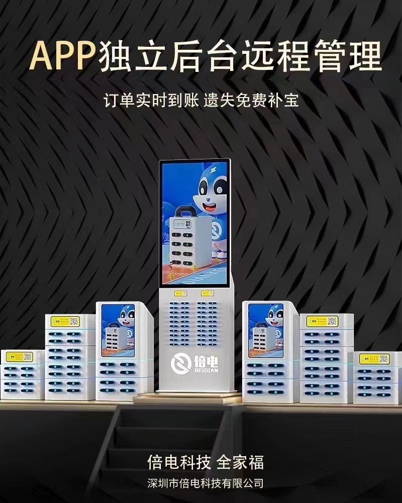 满五分钟才能收费，北京推出共享充电宝行业自律公约