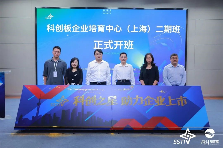 上交所举办科创板六周年线上国际路演活动